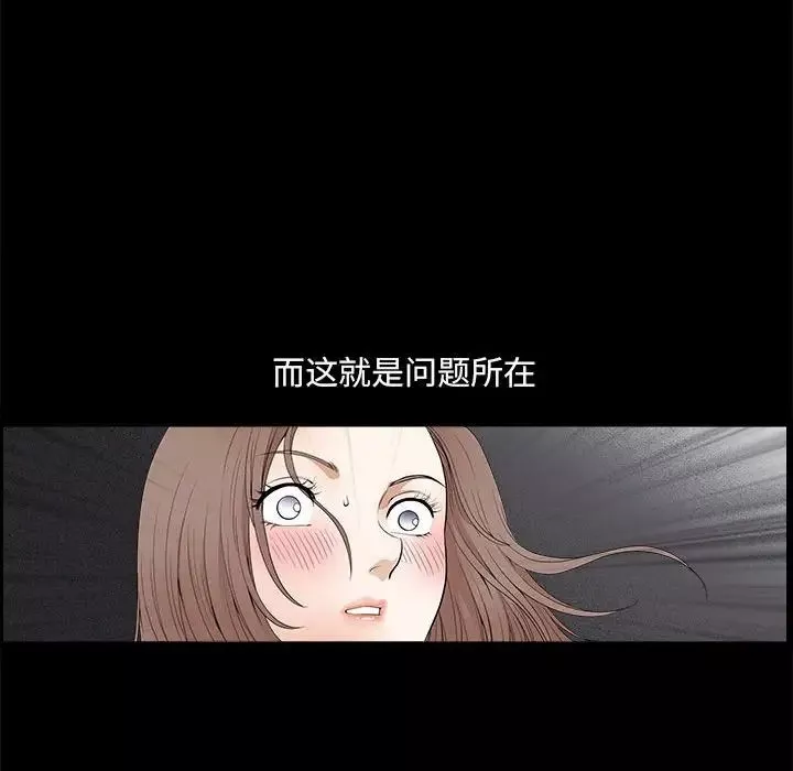 完美人偶第24話