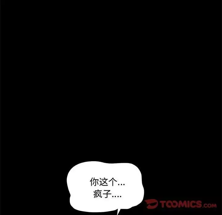 完美人偶第25話