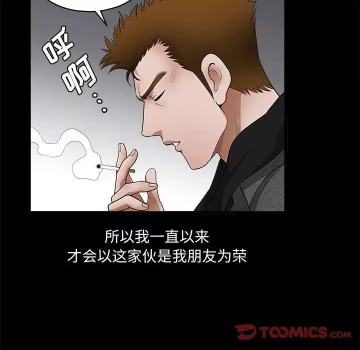 完美人偶第25話
