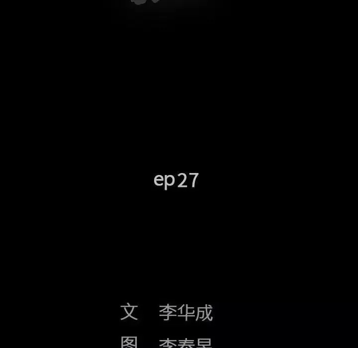 完美人偶第27話