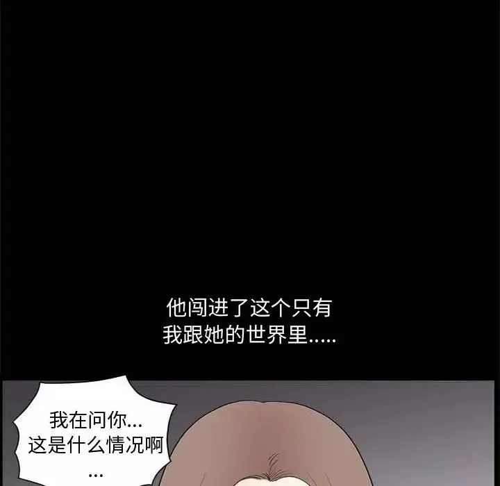 完美人偶第27話