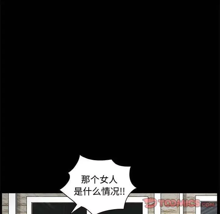 完美人偶第27話