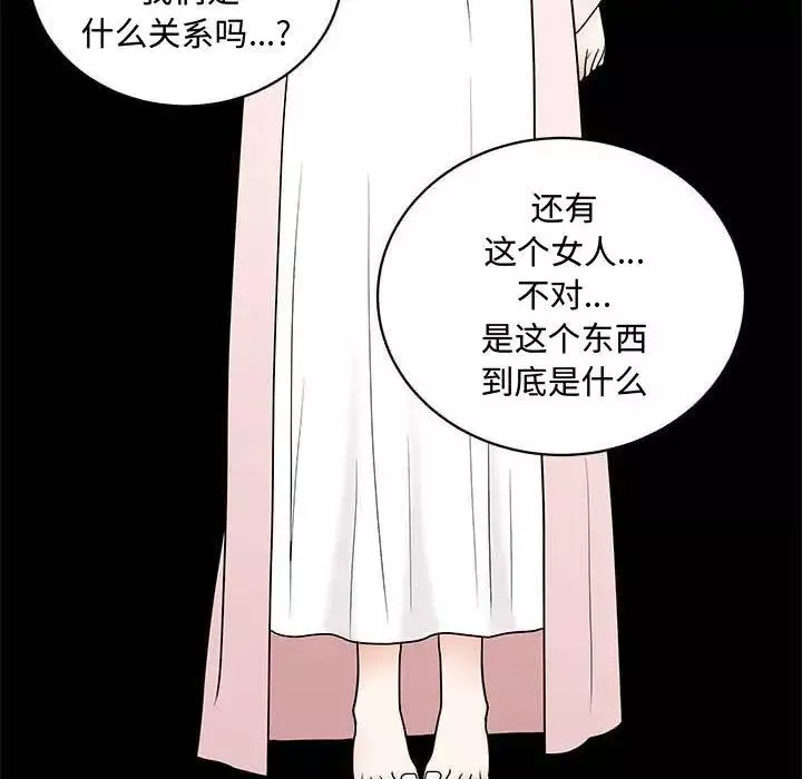 完美人偶第27話