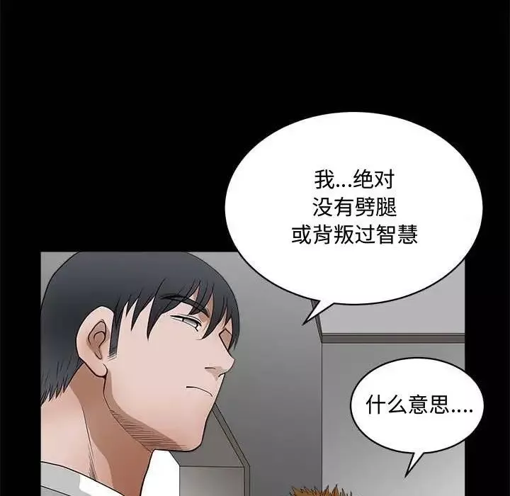 完美人偶第27話