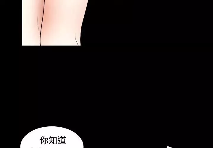 完美人偶第28話