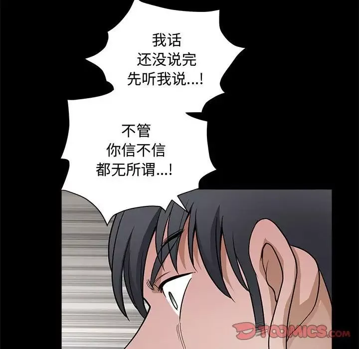 完美人偶第28話