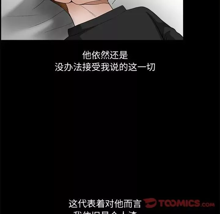 完美人偶第28話