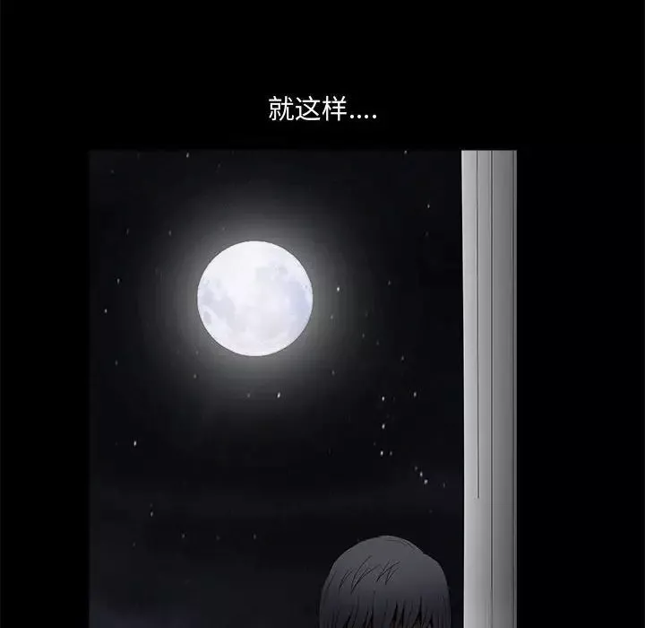 完美人偶第28話