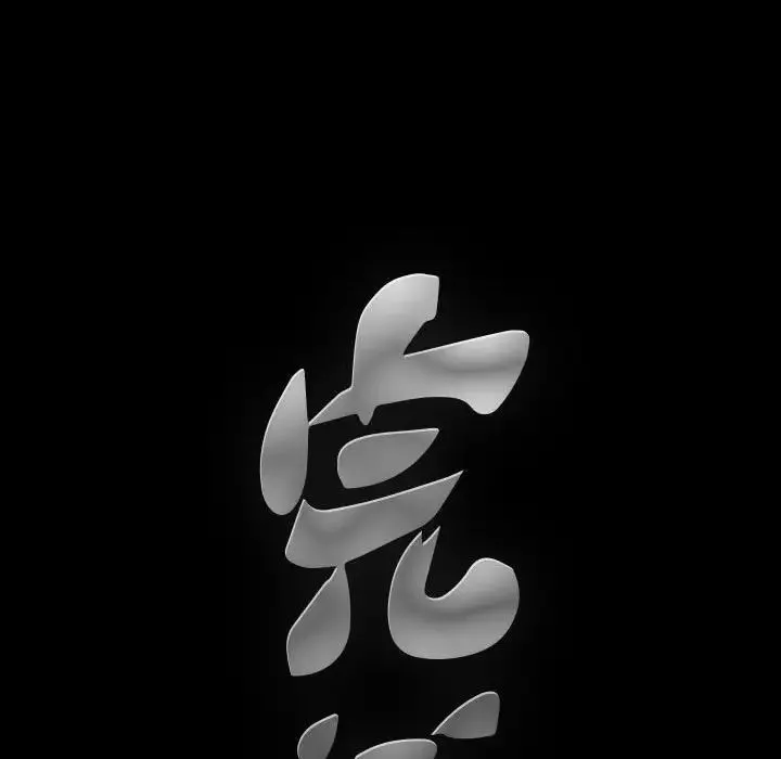 完美人偶第28話