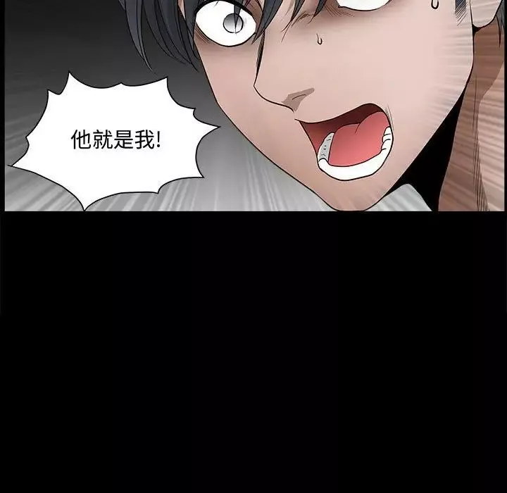 完美人偶第29話