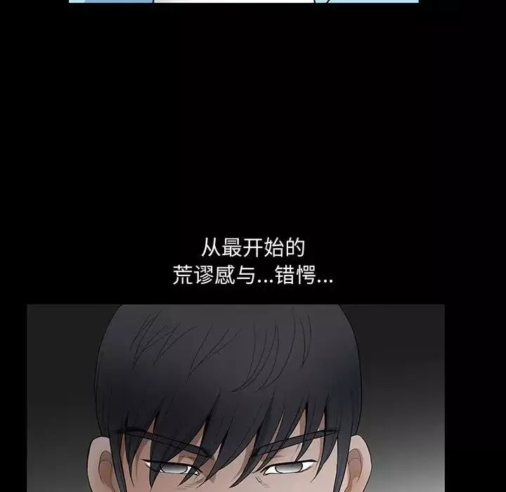 完美人偶第29話