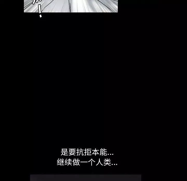 完美人偶第29話