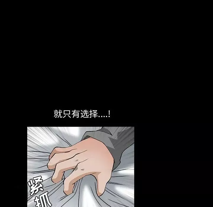 完美人偶第29話