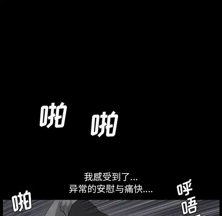 完美人偶第29話
