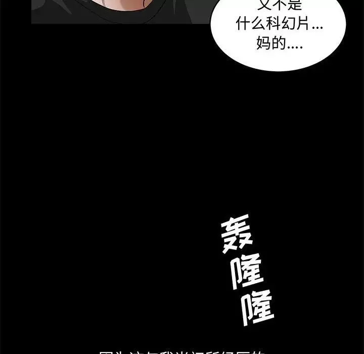 完美人偶第29話
