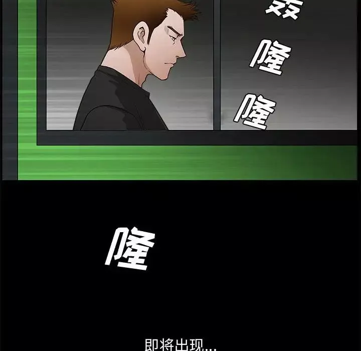 完美人偶第29話
