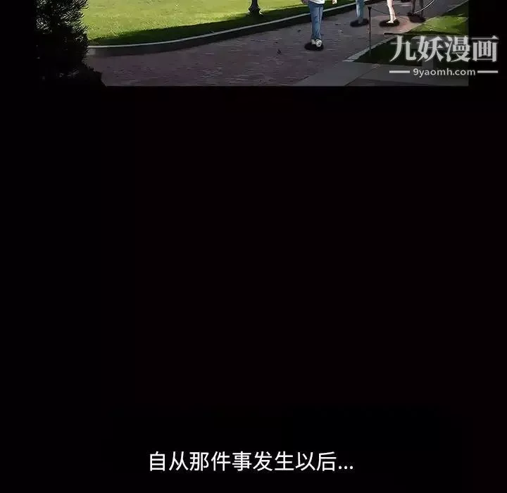 完美人偶第30話