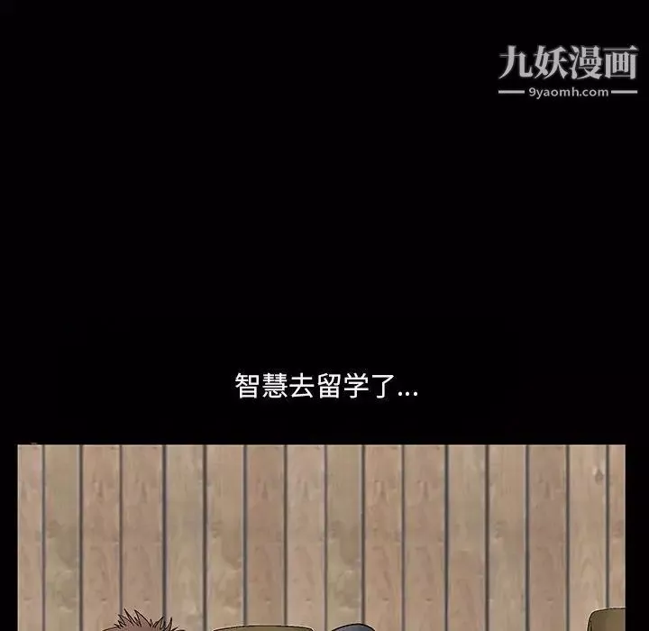 完美人偶第30話