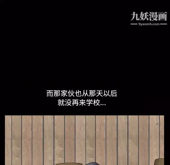 完美人偶第30話