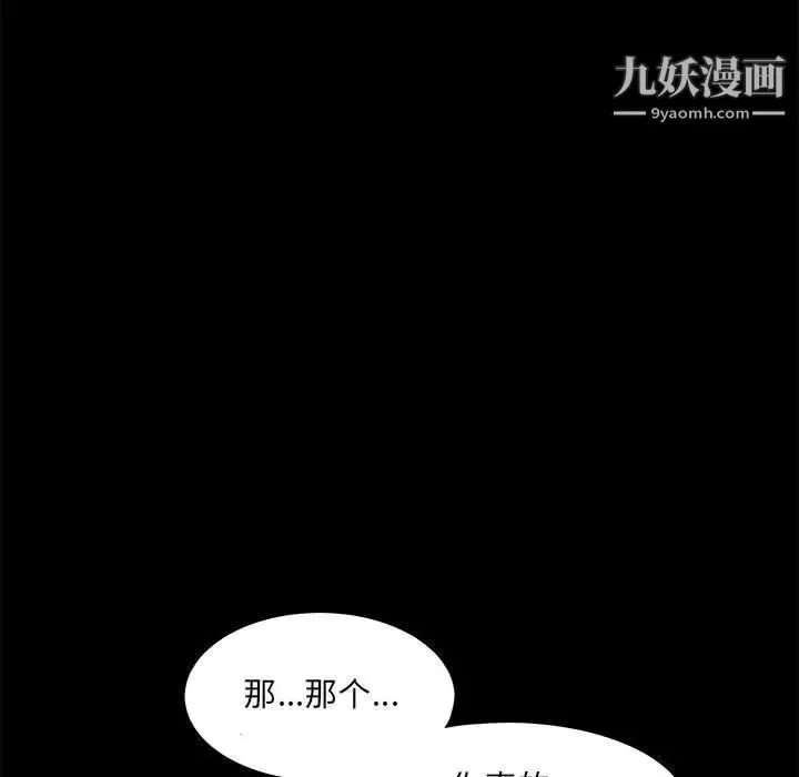 完美人偶第30話