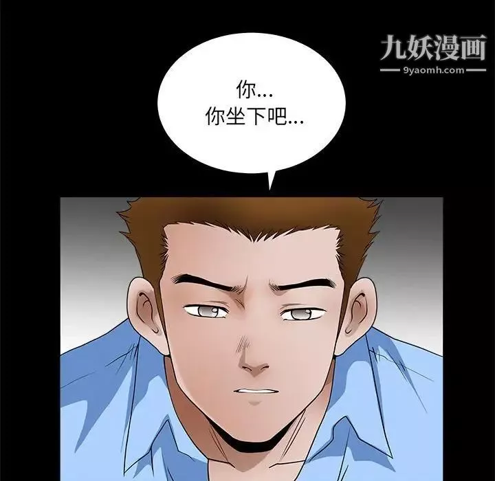 完美人偶第30話