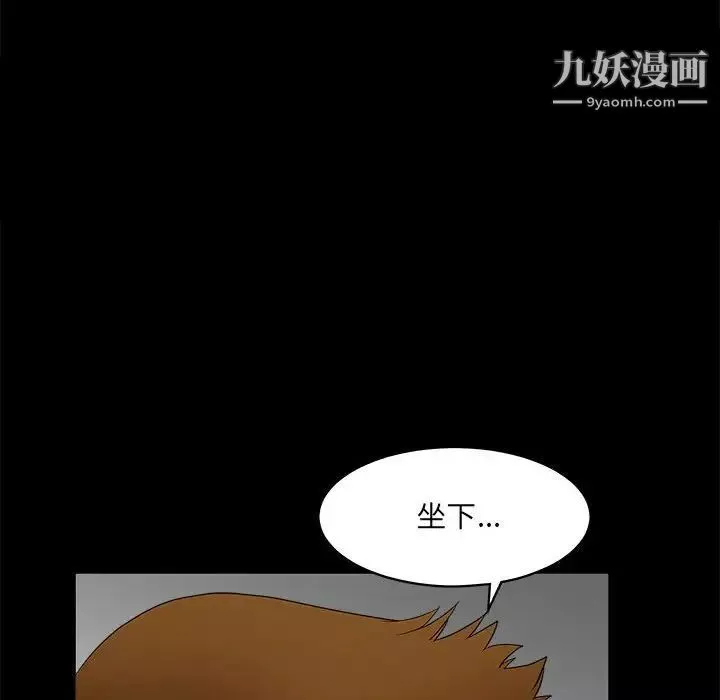 完美人偶第30話