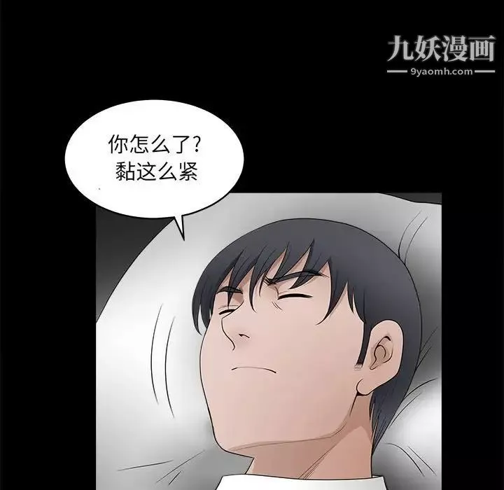 完美人偶第30話