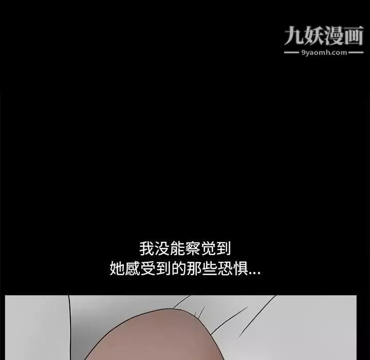 完美人偶第30話