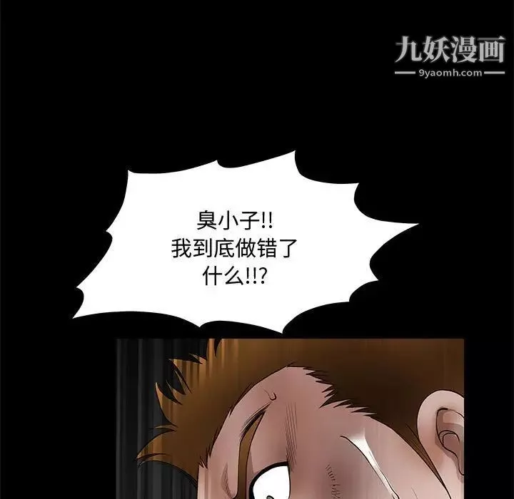 完美人偶第31話