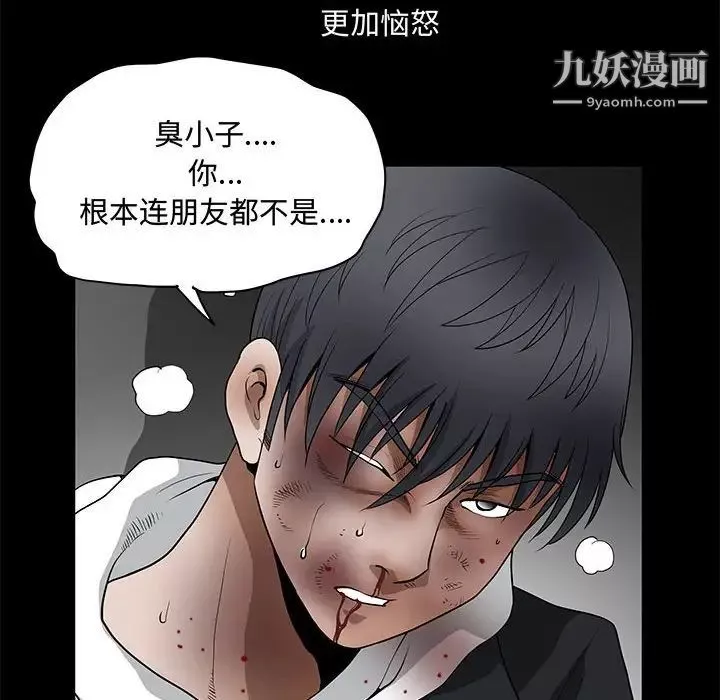 完美人偶第31話