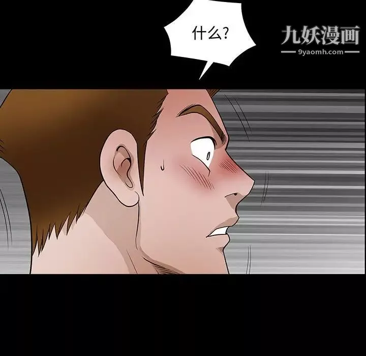 完美人偶第31話