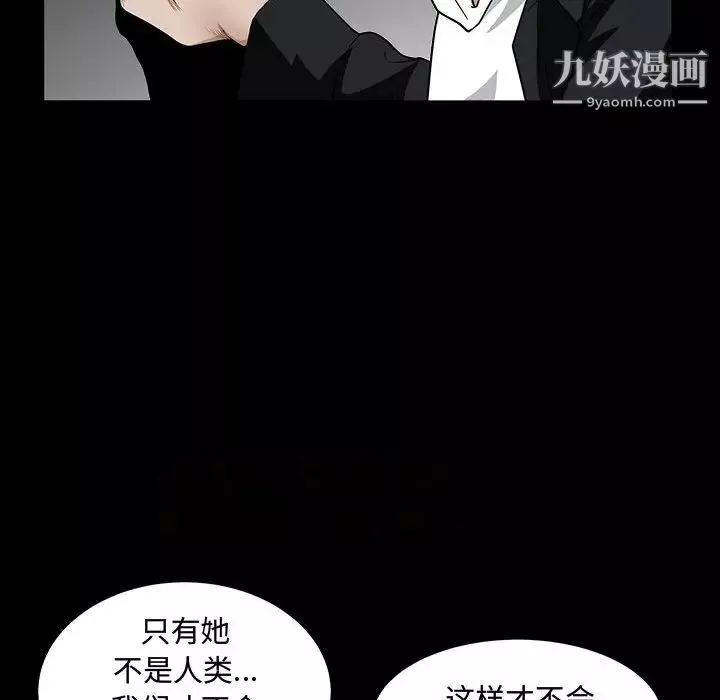 完美人偶第31話