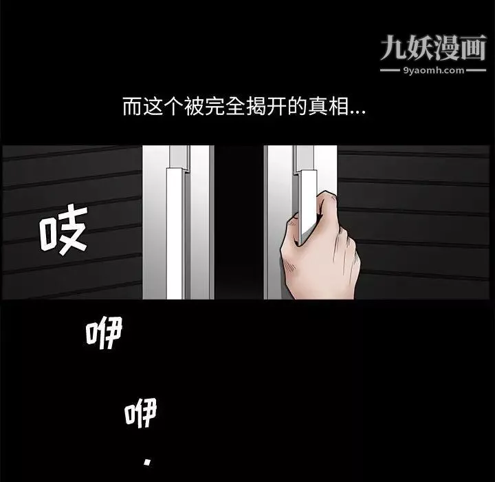 完美人偶第31話