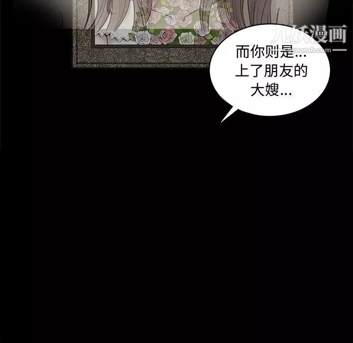 完美人偶第31話