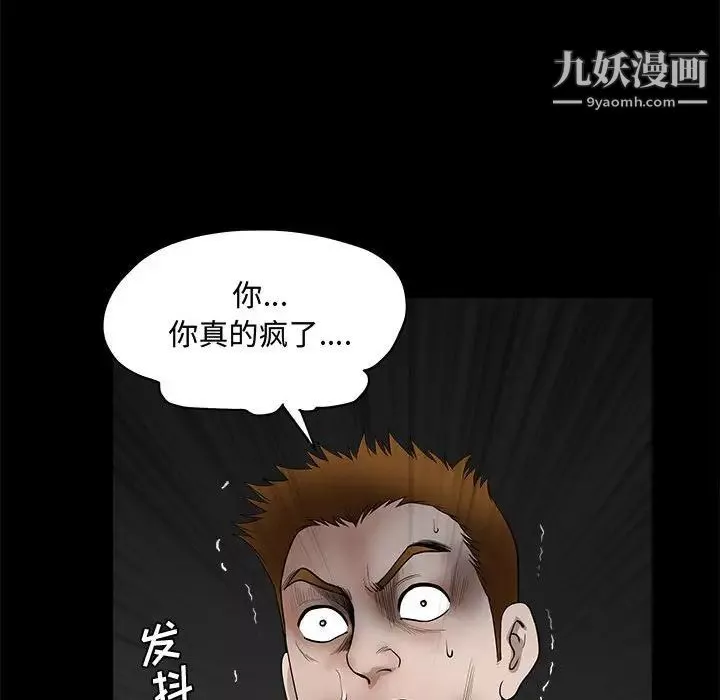 完美人偶第31話