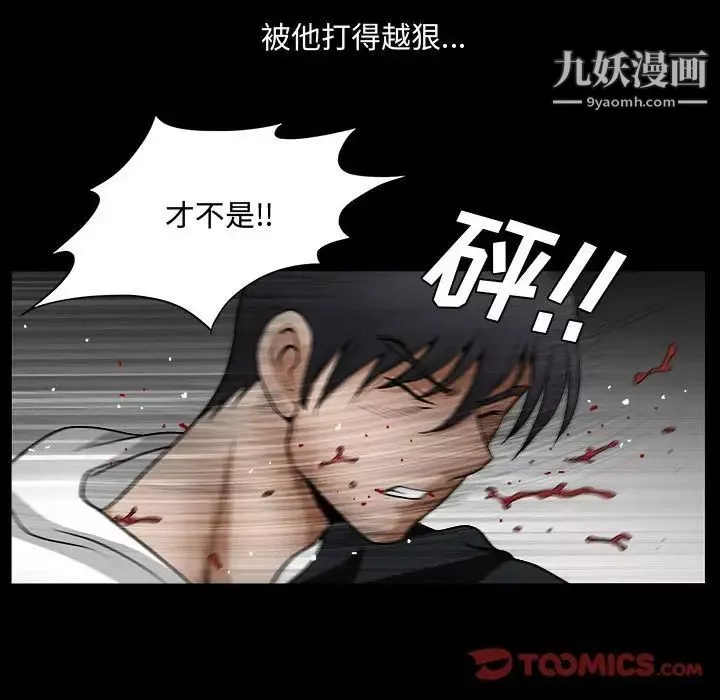 完美人偶第31話
