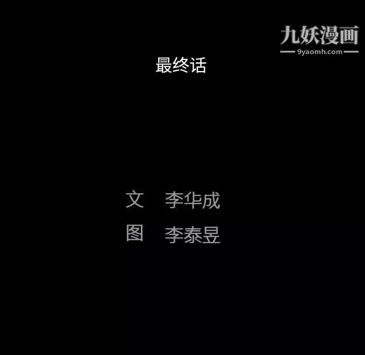 完美人偶最終話