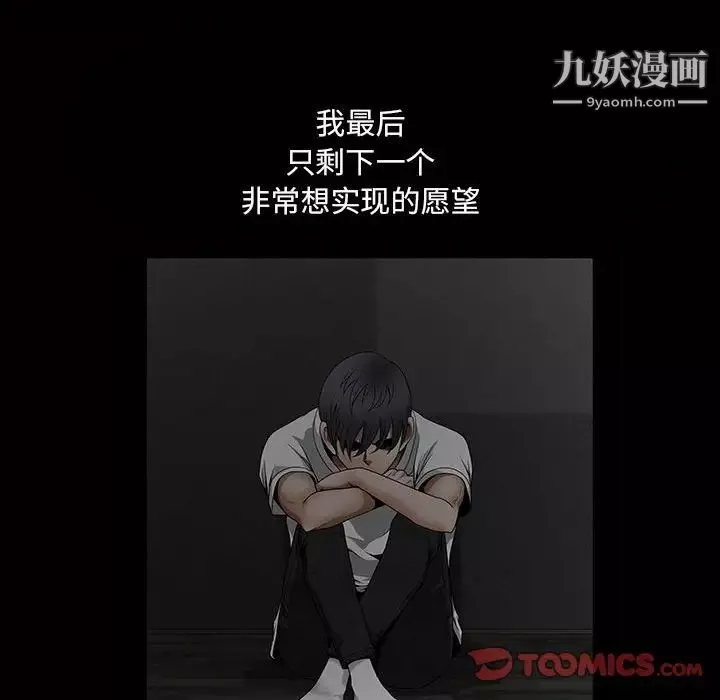 完美人偶最終話