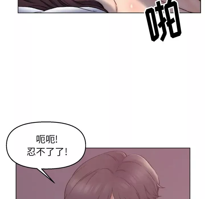 爸爸的朋友第1話