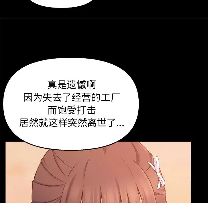 爸爸的朋友第1話