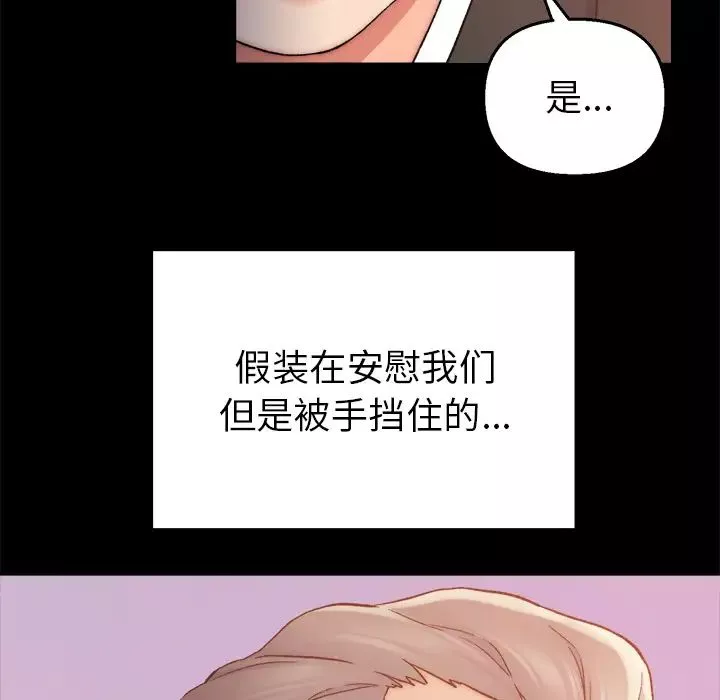 爸爸的朋友第1話