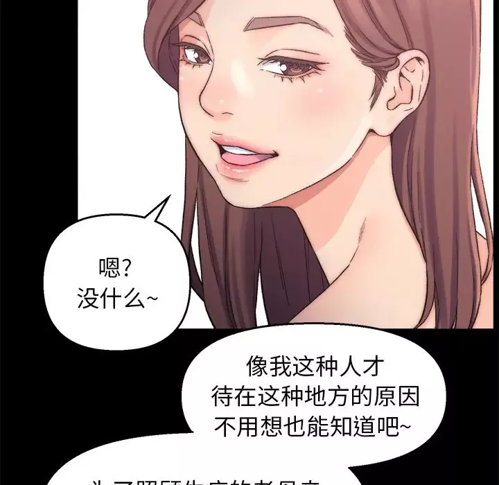 爸爸的朋友第1話