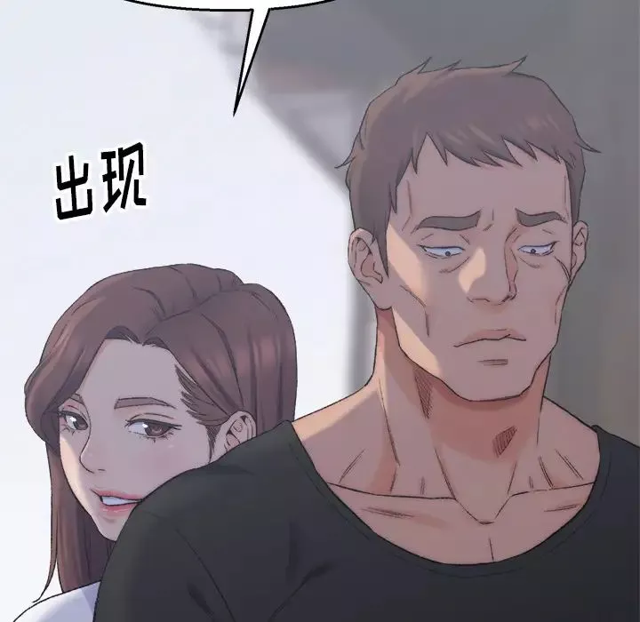 爸爸的朋友第2話