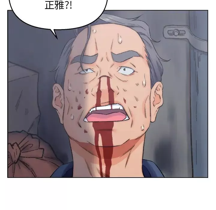 爸爸的朋友第2話