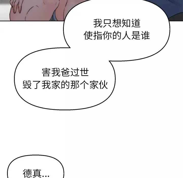 爸爸的朋友第2話