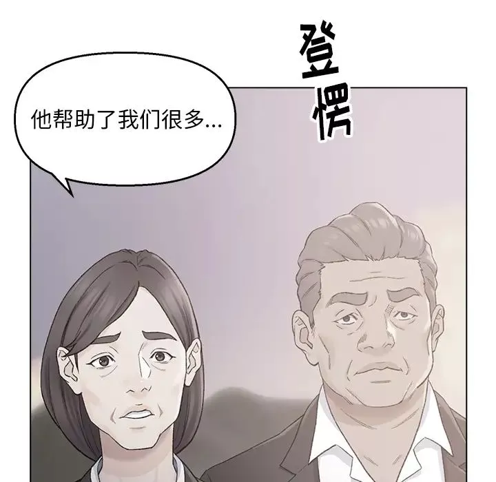 爸爸的朋友第2話