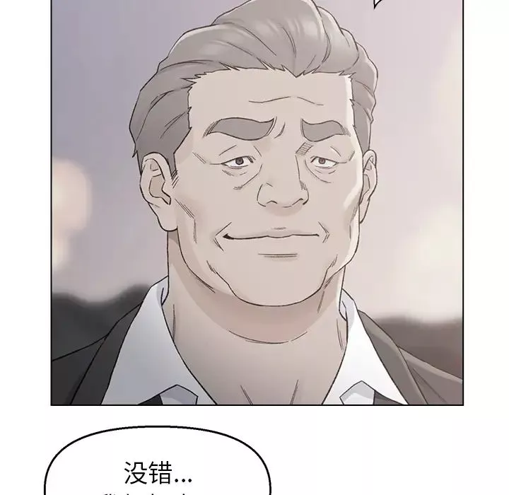 爸爸的朋友第2話
