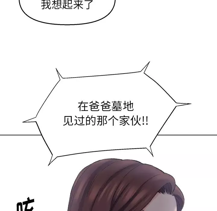 爸爸的朋友第2話