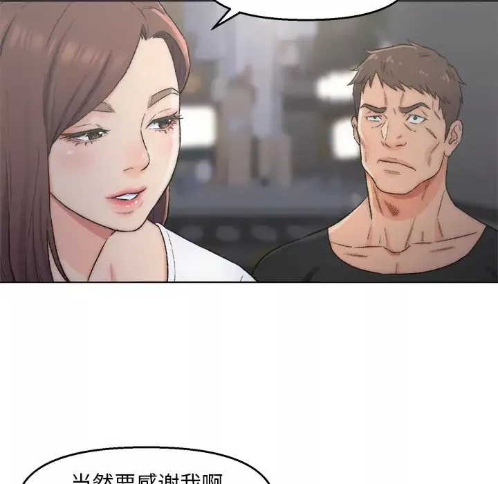 爸爸的朋友第2話