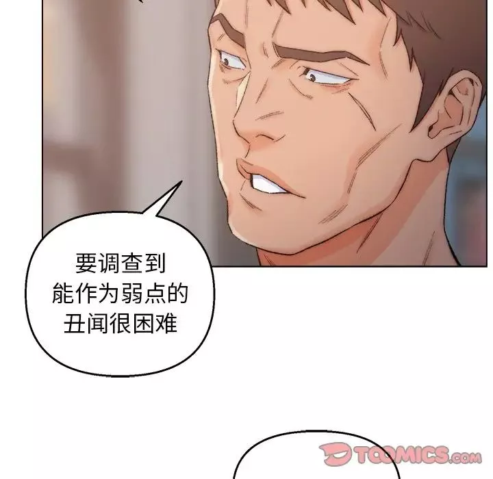 爸爸的朋友第3話